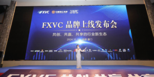 IEXS盈十证券：品牌发布会，助力金融科技创新与行业合作