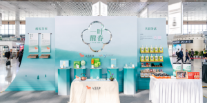 非遗谱新章 春茶敬山河 | 八马茶业携手路铁传媒构筑文化传承新场景
