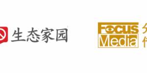 生态家园集团携手分众传媒，深耕环保内墙底材新消费，传递生态家园品牌新高度