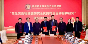 院士领衔，胡姬花全球花生产业研究院正式启动花生品质安全课题研究！