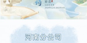 富德生命人寿河南分公司“山海之间•艺术成诗”VIP艺术季圆满收官