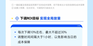 掌握生意增长先机，巨量千川全域推广投放宝典为你揭秘