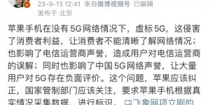 是苹果“虚标5G”，还是专家业余？