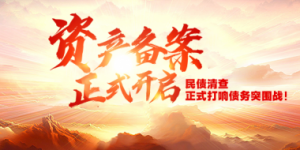 全民负债危机：一座压垮经济复苏的“债务冰山”