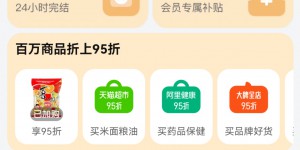 无限次退货免运费！88VIP宣布权益重磅升级！