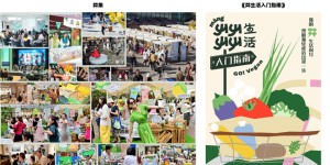 茻春三月植物性饮食挑战：春天为什么要“茻”？