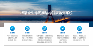 公路灾害监测预警系统解决方案：守护公路安全，赋能智慧交通