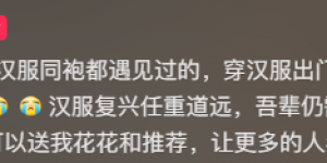 和服和汉服区别之处，女子穿汉服却被认为是和服拍摄者怒怼
