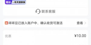 羊小咩不发货是风控了吗？商家揭秘羊小咩享花卡回收现象