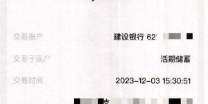 低价出售游戏账号？这可能是骗子给孩子“量身定制”的骗局