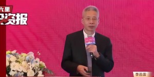 李迅雷：这轮人民币对美元升值会破7或到6.9！建议10年发50万亿超长期特别国债