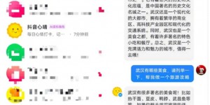 抖音上线AI情绪关怀机器人“抖音心晴” 目前处于小范围测试