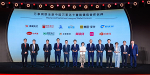 支付便利性再提升 联通支付成为万事网联首批钱包合作伙伴