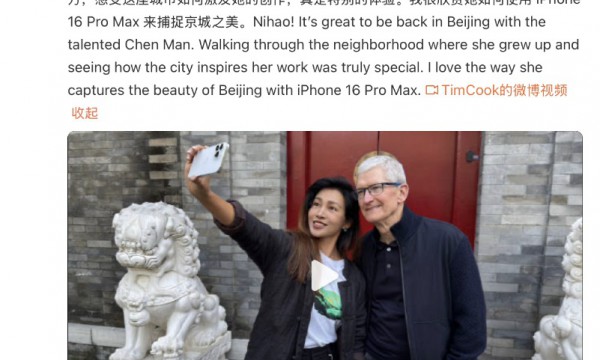 库克访华行程满满，能否拉动iPhone 16在华销量？