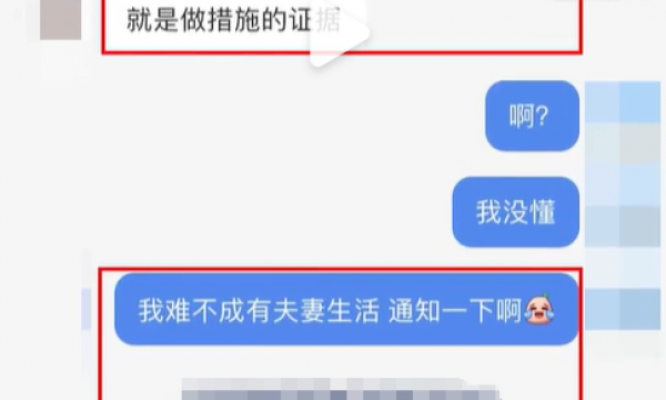 已婚未育女子求职被要求做避孕措施拍照、出差男女混住一间房