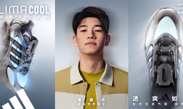 adidas Sportswear CLIMACOOL清风系列全新发布 携手新生代冠军潘展乐、王欣瑜、吴艳妮、胡明轩，刷新透爽新标准