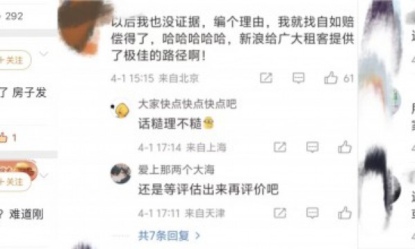 夫妻租房5年身体指标异常，律师表示：无凭据的索赔不合理