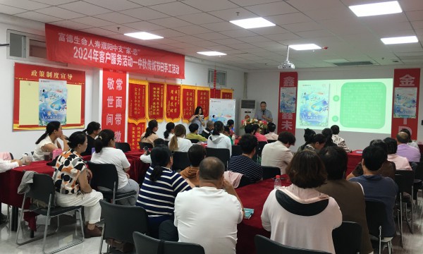 富德生命人寿濮阳中支“家•恋—2024年客户服务活动之  中秋传统节日手工活动”