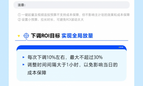 掌握生意增长先机，巨量千川全域推广投放宝典为你揭秘