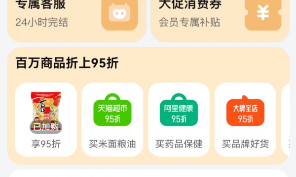 无限次退货免运费！88VIP宣布权益重磅升级！