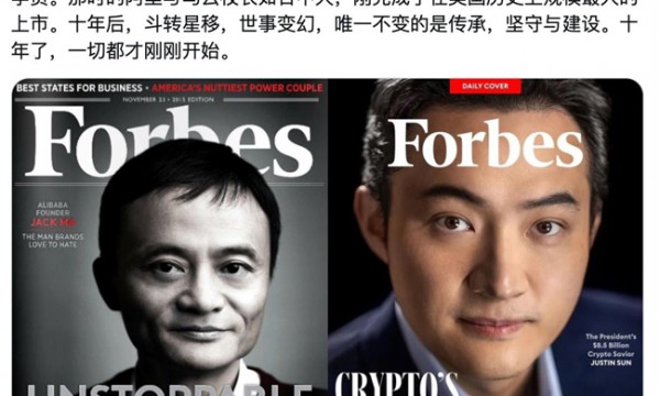 解密福布斯选择标准：为什么是孙宇晨？——从云栖湖畔到加密帝国，新一代中国企业家如何征服世界权威