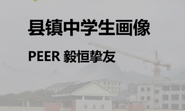 一家公益组织的5封信，聚焦城镇化浪潮中最容易被忽视的群体