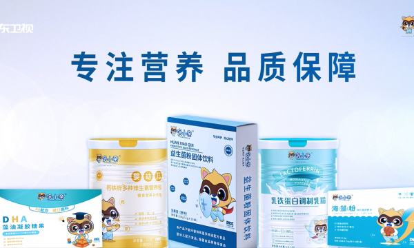 宝宝健康才是妈妈的选择、浣小亲乳铁蛋白调制乳粉优势
