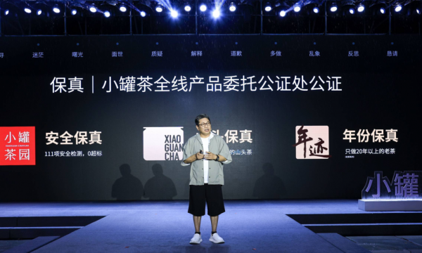 新经济观察丨破解市场乱象 茶品牌引入公证推动产业透明化