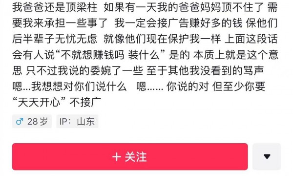 普通男生于文亮10天涨粉100万，回应：很多人让我趁现在赚钱，但我爸是顶梁柱，如果他顶不住我会接广告