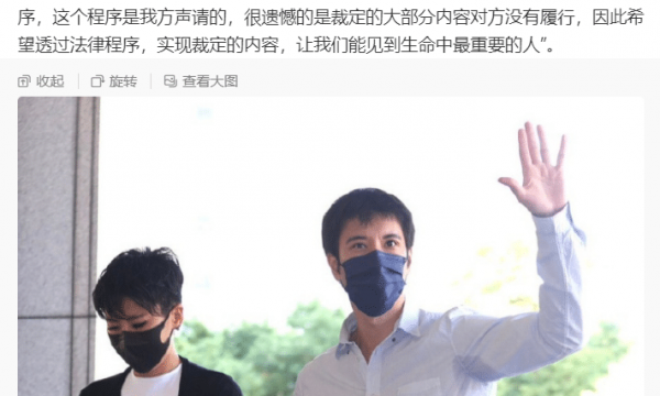 王力宏：申请强制执行，李靓蕾不让见孩子