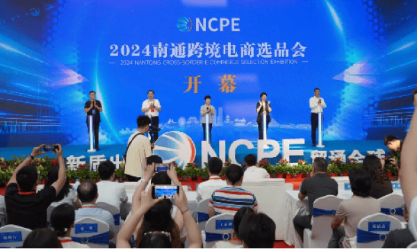 新质出海，贸通全球！voghion出席南通跨境电商选品会