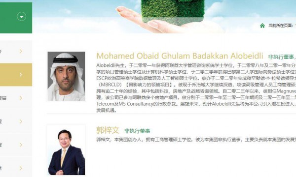 中国奥园盘中涨逾130%！中东土豪入主，昔日千亿房企变身外资房企