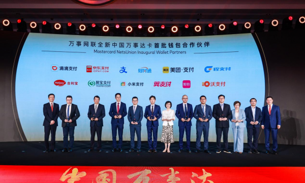 支付便利性再提升 联通支付成为万事网联首批钱包合作伙伴
