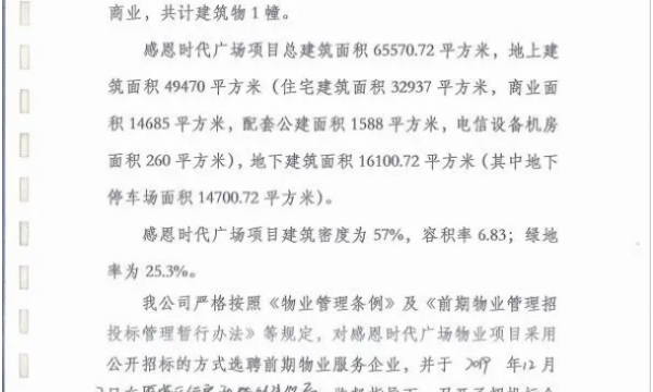 非法私刻公章 抢占霸占物业 网曝西安某集团幕后操纵非法经营