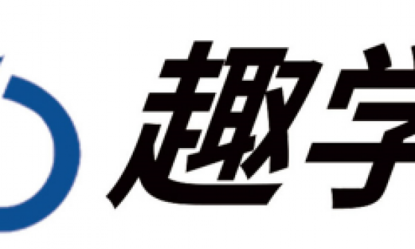 趣学云:山东趣创云信息科技有限公司旗下品牌,获得3000万人民币A轮融资